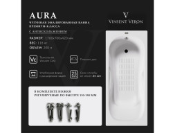 Чугунная Ванна «Vinsent Veron» Aura, Противоскользящее Покрытие, 170x70x42см