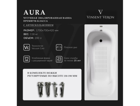 Чугунная Ванна «Vinsent Veron» Aura, Противоскользящее Покрытие, 170x70x42см