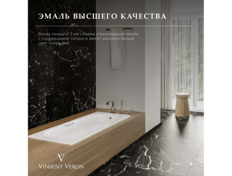 Чугунная Ванна «Vinsent Veron» Aura, Дугообразные Золотые Ручки, 170x70x42см
