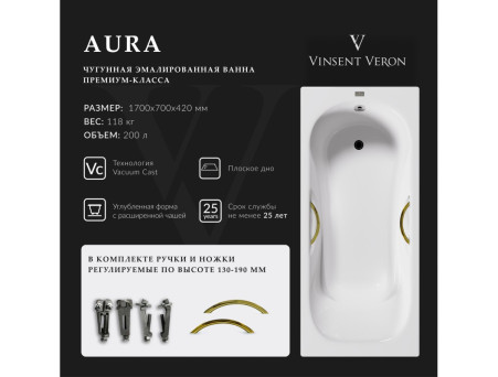 Чугунная Ванна «Vinsent Veron» Aura, Дугообразные Золотые Ручки, 170x70x42см