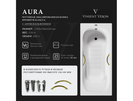 Чугунная Ванна «Vinsent Veron» Aura, Дугообразные Золотые Ручки, Противоскользящее Покрытие, 170x70x42см