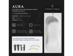 Чугунная Ванна «Vinsent Veron» Aura, Дугообразные Ручки Матовое Золото, Противоскользящее Покрытие, 170x70x42см