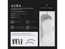 Чугунная Ванна «Vinsent Veron» Aura, Дугообразные Ручки Оружейная Сталь, Противоскользящее Покрытие, 170x70x42см