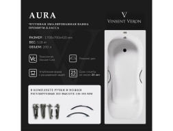 Чугунная Ванна «Vinsent Veron» Aura, Дугообразные Ручки Хром, 170x70x42см