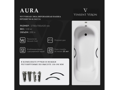 Чугунная Ванна «Vinsent Veron» Aura, Дугообразные Ручки Матовые Чёрные, 170x70x42см