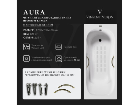 Чугунная Ванна «Vinsent Veron» Aura, Дугообразные Бронзовые Ручки, Противоскользящее Покрытие, 170x75x42см