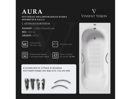 Чугунная Ванна «Vinsent Veron» Aura, Дугообразные Ручки Оружейная Сталь, Противоскользящее Покрытие, 170x75x42см