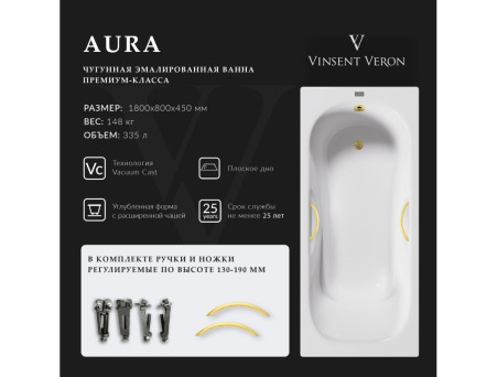 Чугунная Ванна «Vinsent Veron» Aura, Дугообразные Ручки Матовое Золото, 180x80x45см