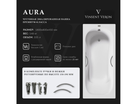 Чугунная Ванна «Vinsent Veron» Aura, Дугообразные Ручки Оружейная Сталь, 180x80x45см