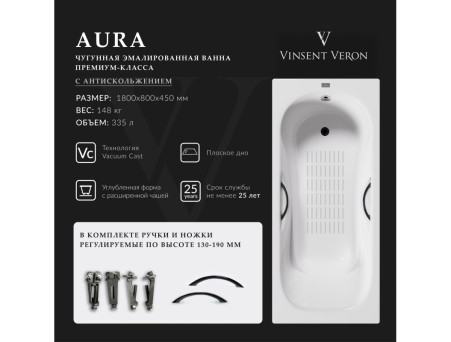Чугунная Ванна «Vinsent Veron» Aura, Дугообразные Ручки Матовые Чёрные, Противоскользящее Покрытие, 180x80x45см
