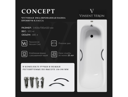 Чугунная Ванна «Vinsent Veron» Concept, Дугообразные Ручки Матовые Чёрные, 140x70x42см