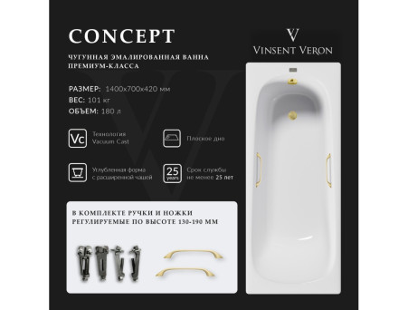 Чугунная Ванна «Vinsent Veron» Concept, Квадратные Ручки Матовое Золото, 140x70x42см