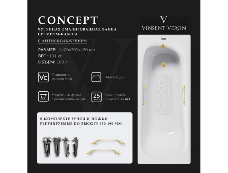 Чугунная Ванна «Vinsent Veron» Concept, Квадратные Ручки Матовое Золото, Противоскользящее Покрытие, 140x70x42см