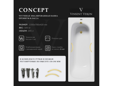 Чугунная Ванна «Vinsent Veron» Concept, Дугообразные Ручки Матовое Золото, 150x70x42см