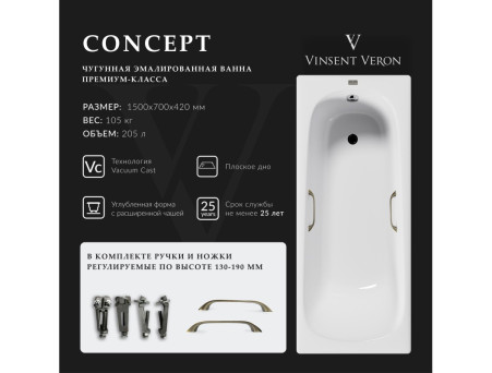 Чугунная Ванна «Vinsent Veron» Concept, Квадратные Бронзовые Ручки, 150x70x42см