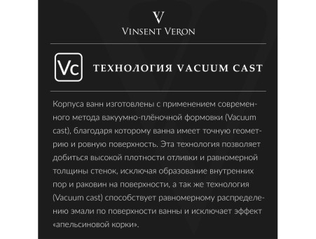 Чугунная Ванна «Vinsent Veron» Concept, Дугообразные Золотые Ручки, 160x70x42см