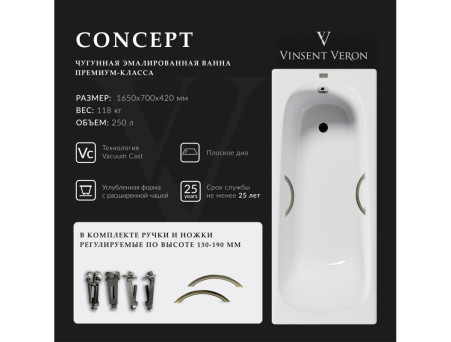 Чугунная Ванна «Vinsent Veron» Concept, Дугообразные Бронзовые Ручки, 165x70x42см