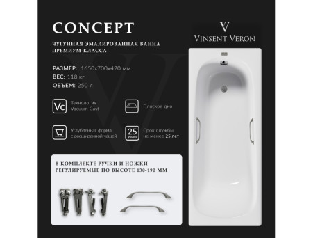 Чугунная Ванна «Vinsent Veron» Concept, Квадратные Ручки Оружейная Сталь, 165x70x42см