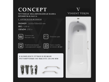 Чугунная Ванна «Vinsent Veron» Concept, Квадратные Ручки Цвета Никель, Противоскользящее Покрытие, 165x70x42см