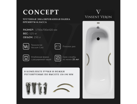 Чугунная Ванна «Vinsent Veron» Concept, Дугообразные Бронзовые Ручки, 170x70x42см