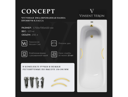 Чугунная Ванна «Vinsent Veron» Concept, Дугообразные Ручки Матовое Золото, 170x70x42см