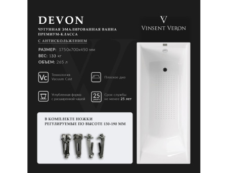 Чугунная Ванна «Vinsent Veron» Devon, Противоскользящее Покрытие, 175x70x45см