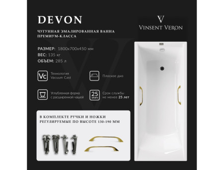Чугунная Ванна «Vinsent Veron» Devon, Квадратные Золотые Ручки, 180x70x45см