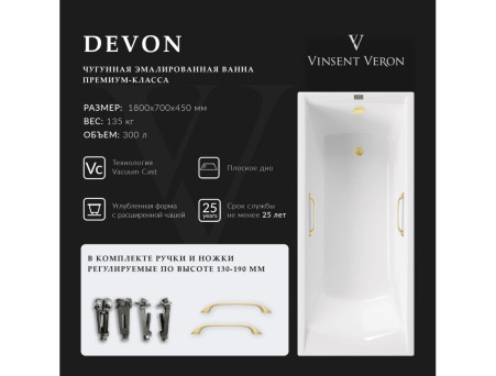 Чугунная Ванна «Vinsent Veron» Devon, Квадратные Ручки Матовое Золото, 180x70x45см