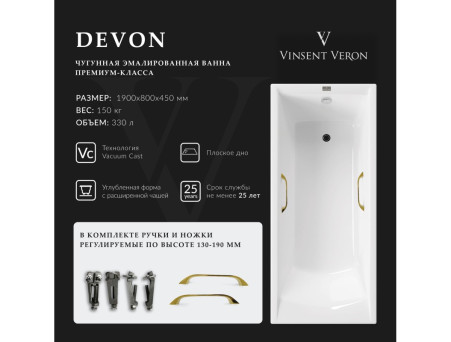 Чугунная Ванна «Vinsent Veron» Devon, Квадратные Золотые Ручки, 190x80x45см