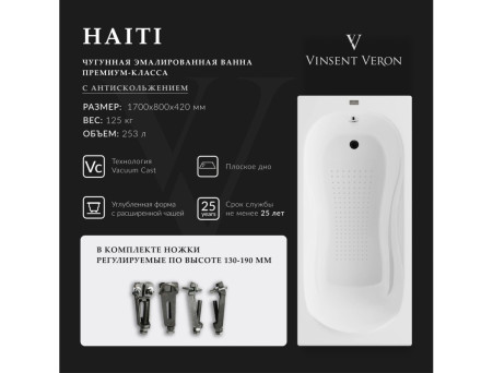 Чугунная Ванна «Vinsent Veron» Haiti, Противоскользящее Покрытие, 170x80x42см