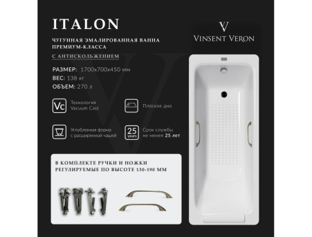 Чугунная Ванна «Vinsent Veron» Italon, Квадратные Бронзовые Ручки, Противоскользящее Покрытие, 170x70x45см