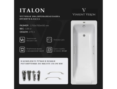 Чугунная Ванна «Vinsent Veron» Italon, Квадратные Ручки Цвета Никель, 170x70x45см