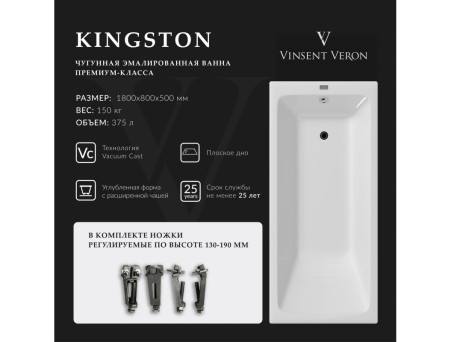 Чугунная Ванна «Vinsent Veron» Kingston, Без Дополнений, 180x80x50см
