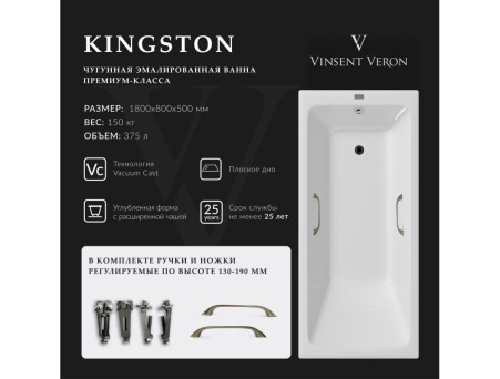 Чугунная Ванна «Vinsent Veron» Kingston, Квадратные Бронзовые Ручки, 180x80x50см