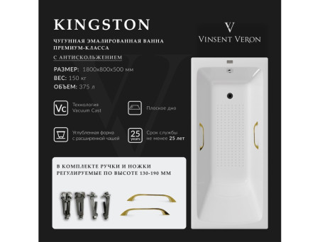 Чугунная Ванна «Vinsent Veron» Kingston, Квадратные Золотые Ручки, Противоскользящее Покрытие, 180x80x50см
