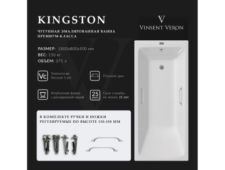 Чугунная Ванна «Vinsent Veron» Kingston, Квадратные Ручки Цвета Никель, 180x80x50см