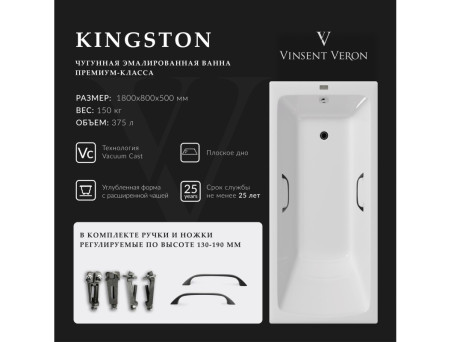 Чугунная Ванна «Vinsent Veron» Kingston, Квадратные Ручки Чёрные Матовые, 180x80x50см
