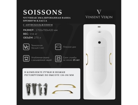 Чугунная Ванна «Vinsent Veron» Soissons, Квадратные Золотые Ручки, Противоскользящее Покрытие, 170x70x42см