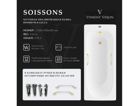 Чугунная Ванна «Vinsent Veron» Soissons, Квадратные Ручки Матовое Золото, 170x70x42см