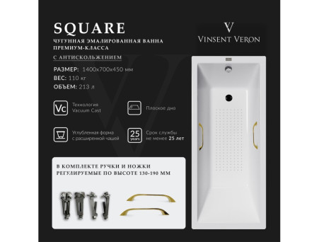 Чугунная Ванна «Vinsent Veron» Square, Квадратные Золотые Ручки, Противоскользящее Покрытие, 140x70x45см