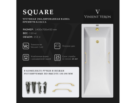 Чугунная Ванна «Vinsent Veron» Square, Квадратные Ручки Матовое Золото, 140x70x45см