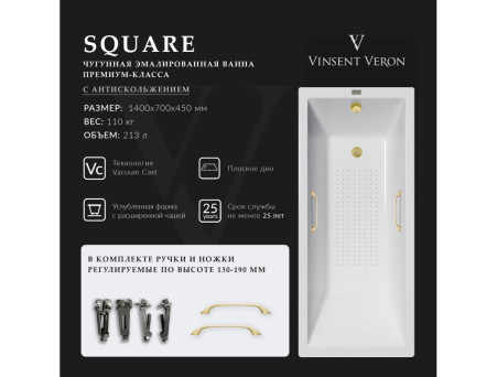 Чугунная Ванна «Vinsent Veron» Square, Квадратные Ручки Матовое Золото, Противоскользящее Покрытие, 140x70x45см