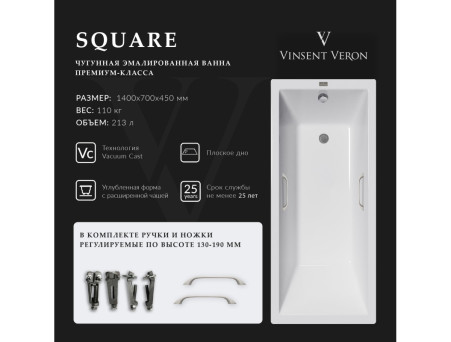 Чугунная Ванна «Vinsent Veron» Square, Квадратные Ручки Цвета Никель, 140x70x45см