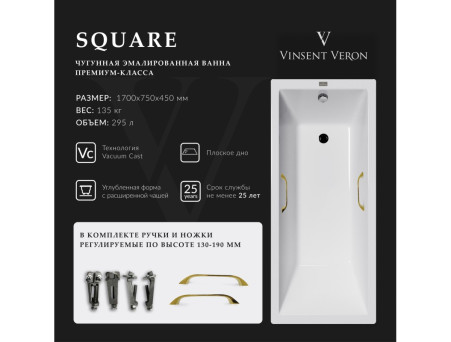 Чугунная Ванна «Vinsent Veron» Square, Квадратные Золотые Ручки, 170x75x45см