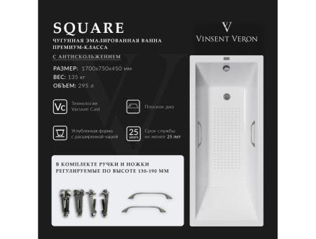 Чугунная Ванна «Vinsent Veron» Square, Квадратные Ручки Оружейная Сталь, Противоскользящее Покрытие, 170x75x45см