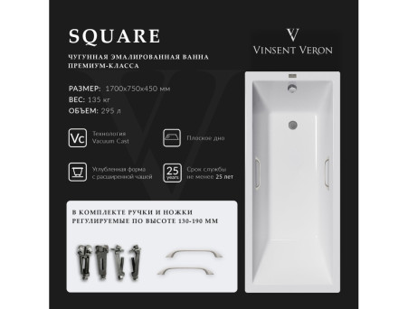 Чугунная Ванна «Vinsent Veron» Square, Квадратные Ручки Цвета Никель, 170x75x45см