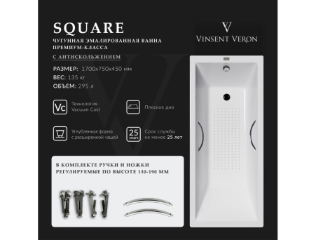 Чугунная Ванна «Vinsent Veron» Square, Ручки Хром, Противоскользящее Покрытие, 170x75x45см