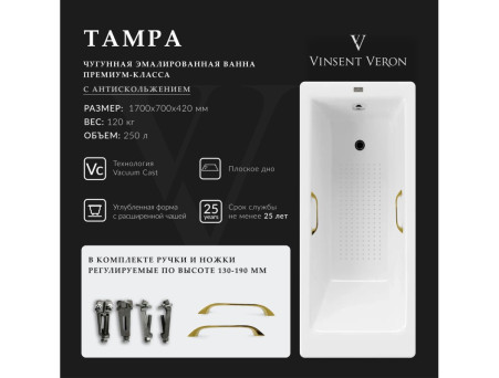 Чугунная Ванна «Vinsent Veron» Tampa, Квадратные Золотые Ручки, Противоскользящее Покрытие, 170x70x42см