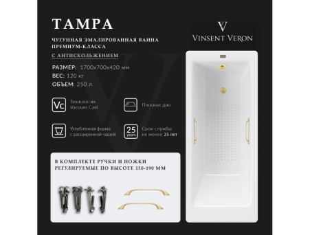 Чугунная Ванна «Vinsent Veron» Tampa, Квадратные Ручки Матовое Золото, Противоскользящее Покрытие, 170x70x42см