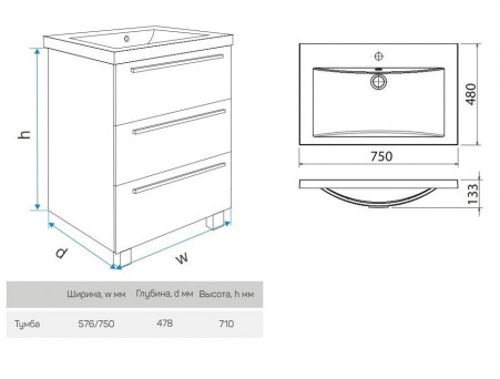 Тумба с Раковиной «MarkaOne» соната 75н, Белый Глянец, 3 Ящика (4604613317331)